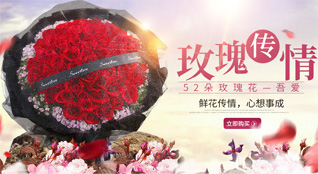 山东济宁微山县傅村街道卓庙村鲜花速递